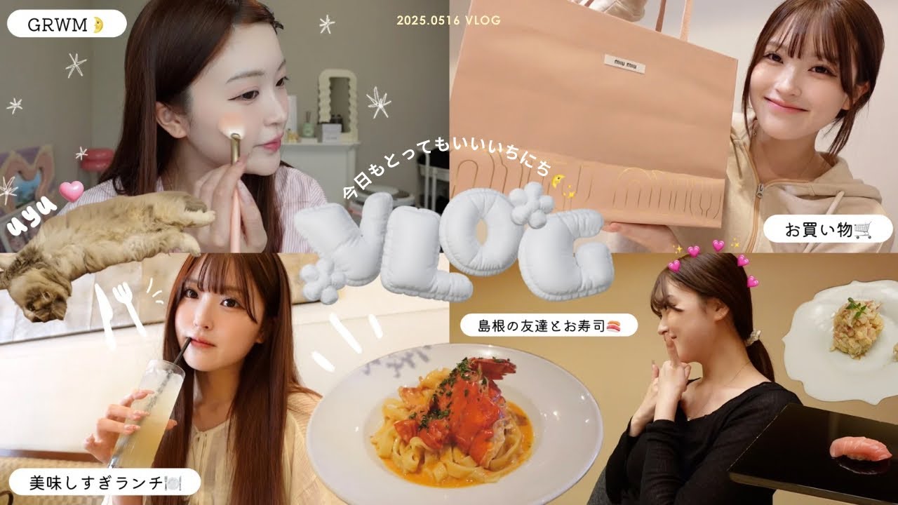 【VLOG】とっても充実したいちにち📝🤎美味しいご飯とお買い物🎀🍽️🛒