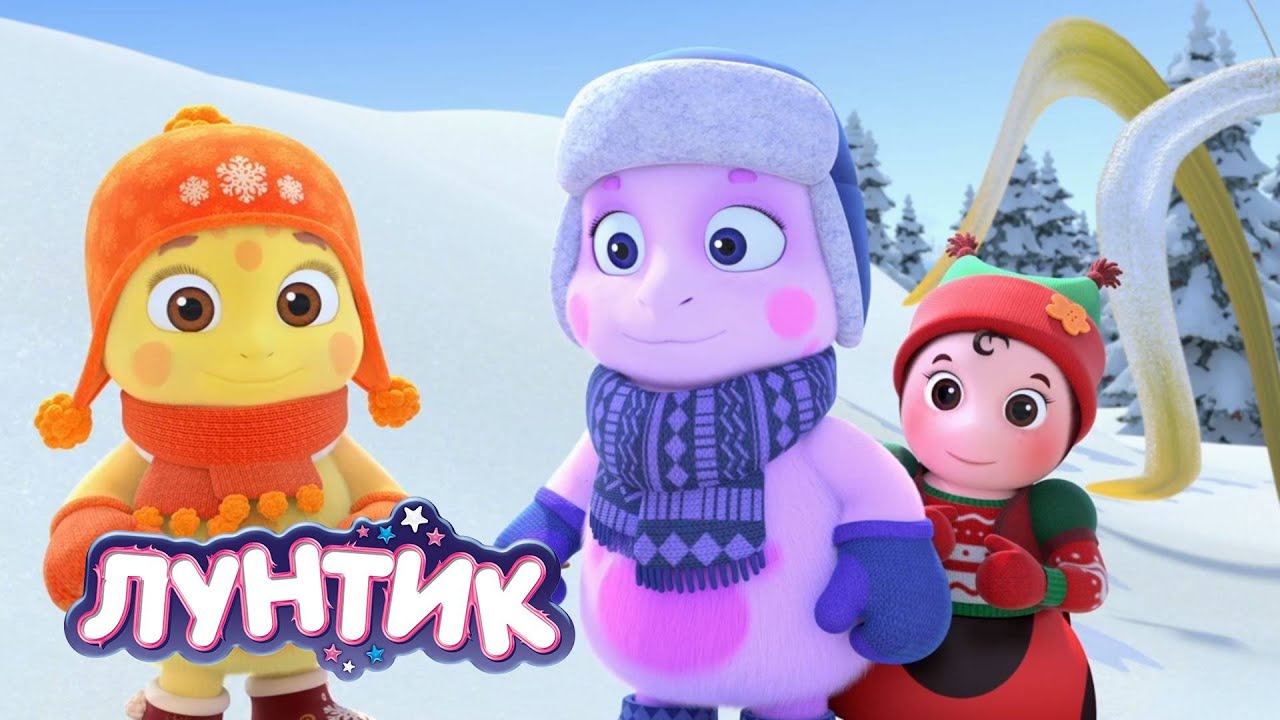 Лунтик ❄🎄🎅 Снежные серии 🎅🎄❄ Сборник мультиков для детей