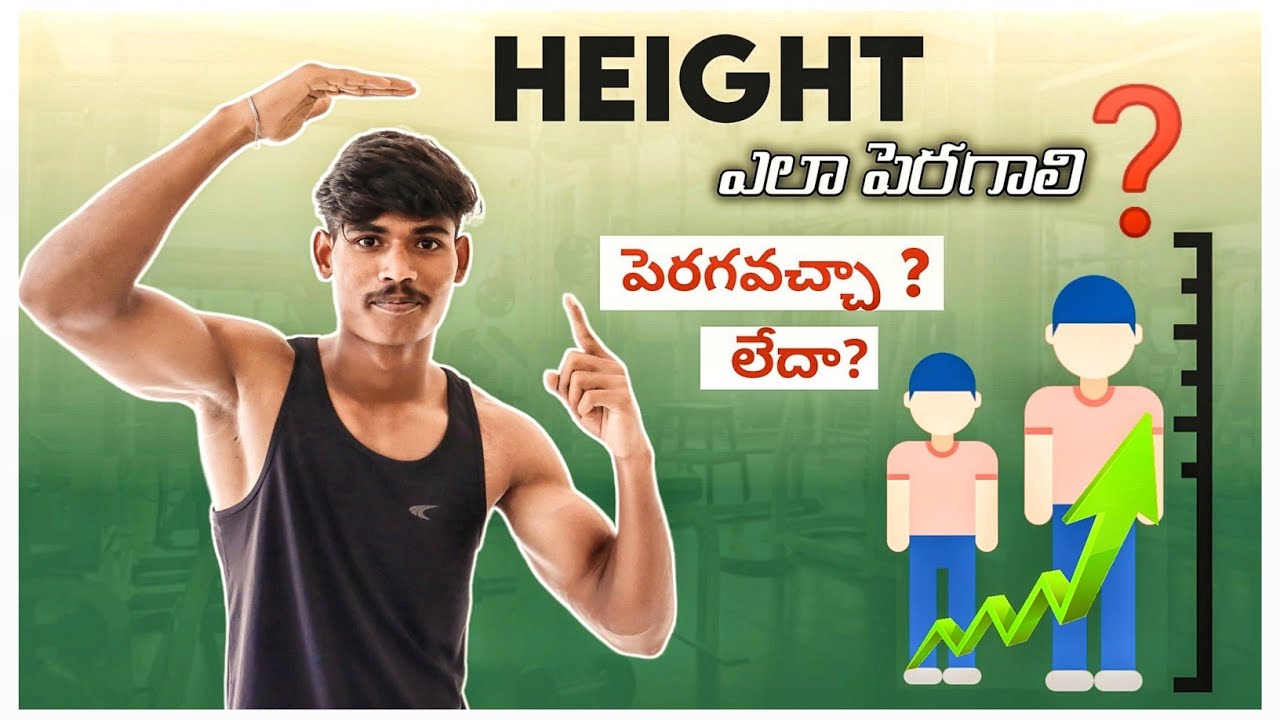 How to increase height in telugu || Tips for increase height || Telugu fitness videos 🎥💥