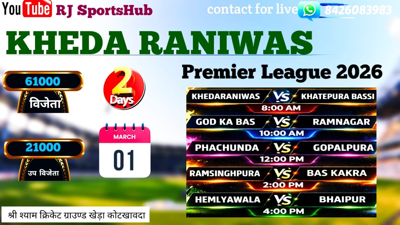 🏏🔴LIVE ||DAY-2|| KHEDA RANIWAS PREMIER LEAGUE-2026|| KPL|| #cricket T#cricketlive #bhartpur