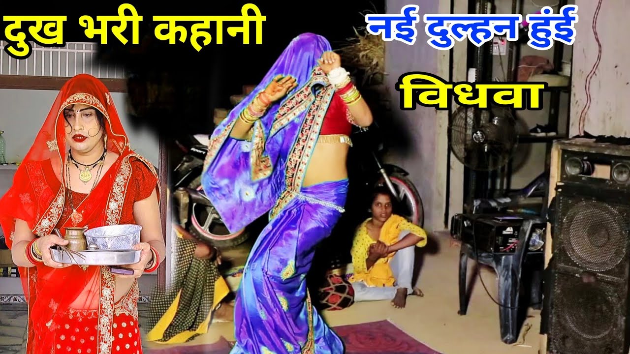 करवाचौथ की न्यू कहानी//भंईया करवाचौथ के दिना वहन एक विधवा हुंइ गई रे//gayak Naresh khatana