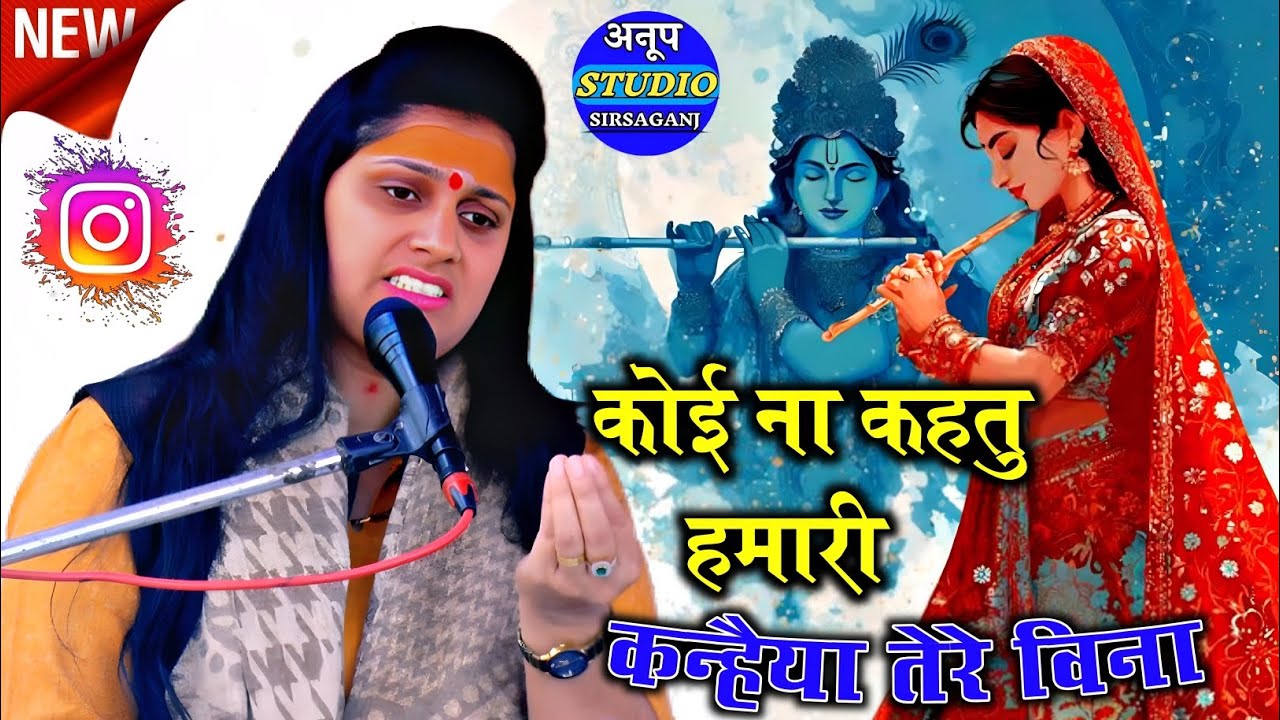 द्रोपती की करुड़ भरी पुकार || कोई ना कहतु हमारी कन्हैया तेरे विना|| रुचि शास्त्री|| Ruchi Shastri 