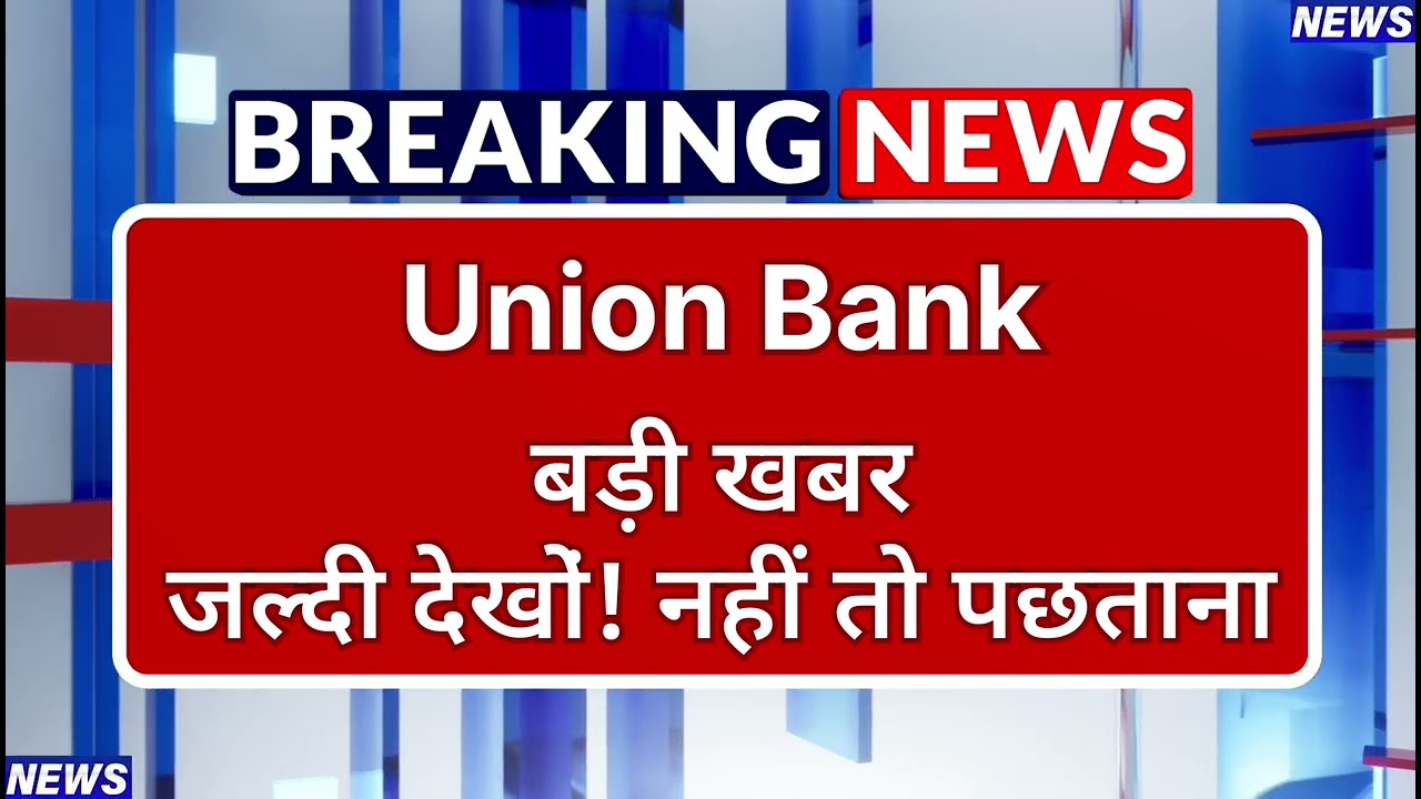 Union Bank Stock Latest News ⚫ Union Bank Stock News Today ⚫ Stock Market