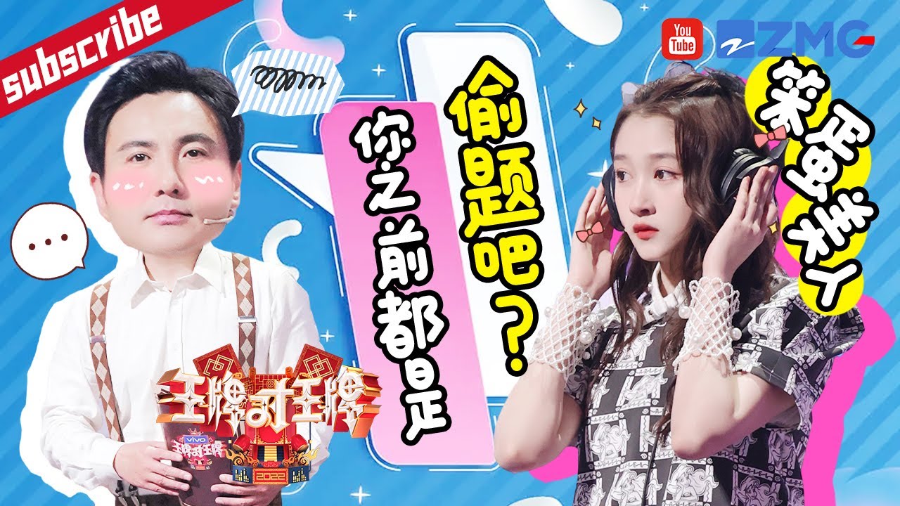 关晓彤遭沈腾“暴力”化妆 继沈腾“江苏卫视”之后 又出晓彤“别的卫视” 2023 精选特辑 #王牌对王牌7