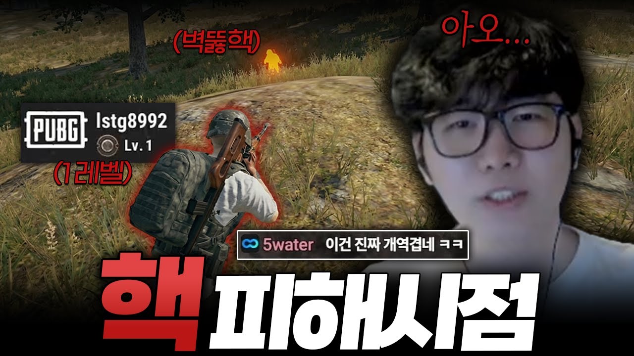 참다참다 빡쳐서 돌아왔습니다.. 다시 심각해진 최근 배그 상황 [핵 피해시점]