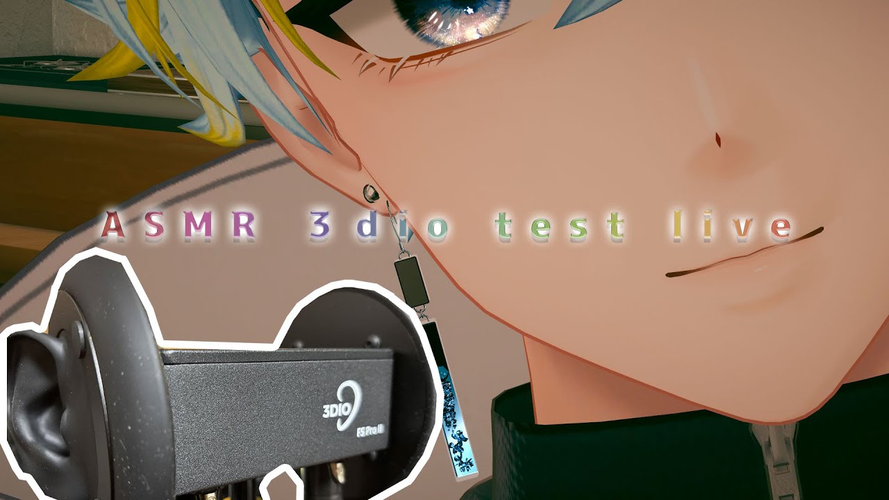 【テスト配信】ASMR #asmr