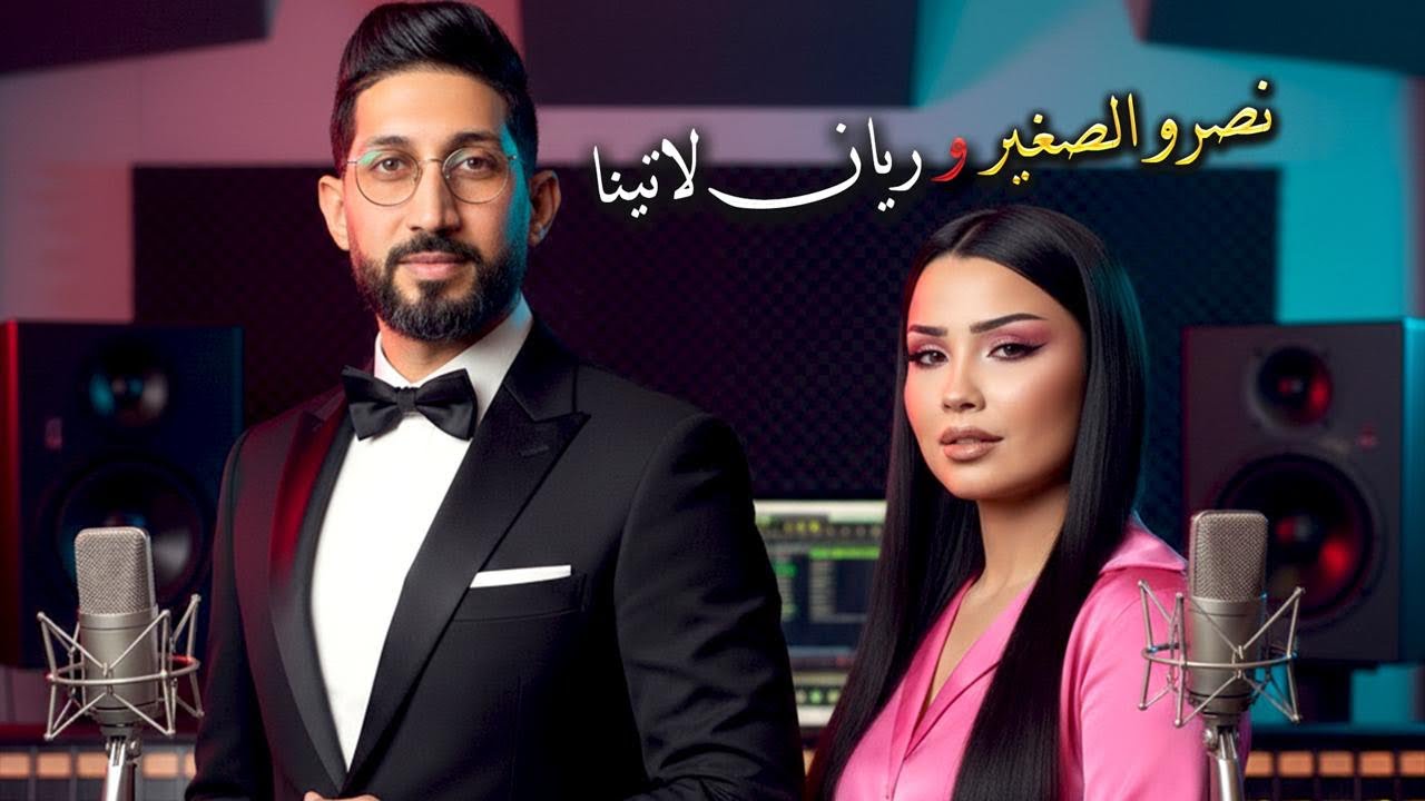 Okba Djomati ft Nasro Sghir & Rayane Latina - Talgat Ch3arha [Official Video] (2025)
