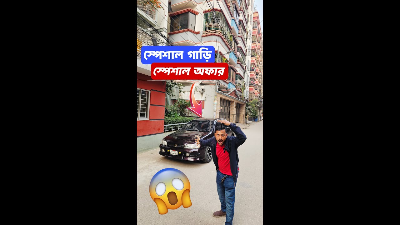 ফুল বডিকিট করা গাড়ি | কম দামে স্টাইলিশ কার বাংলাদেশ