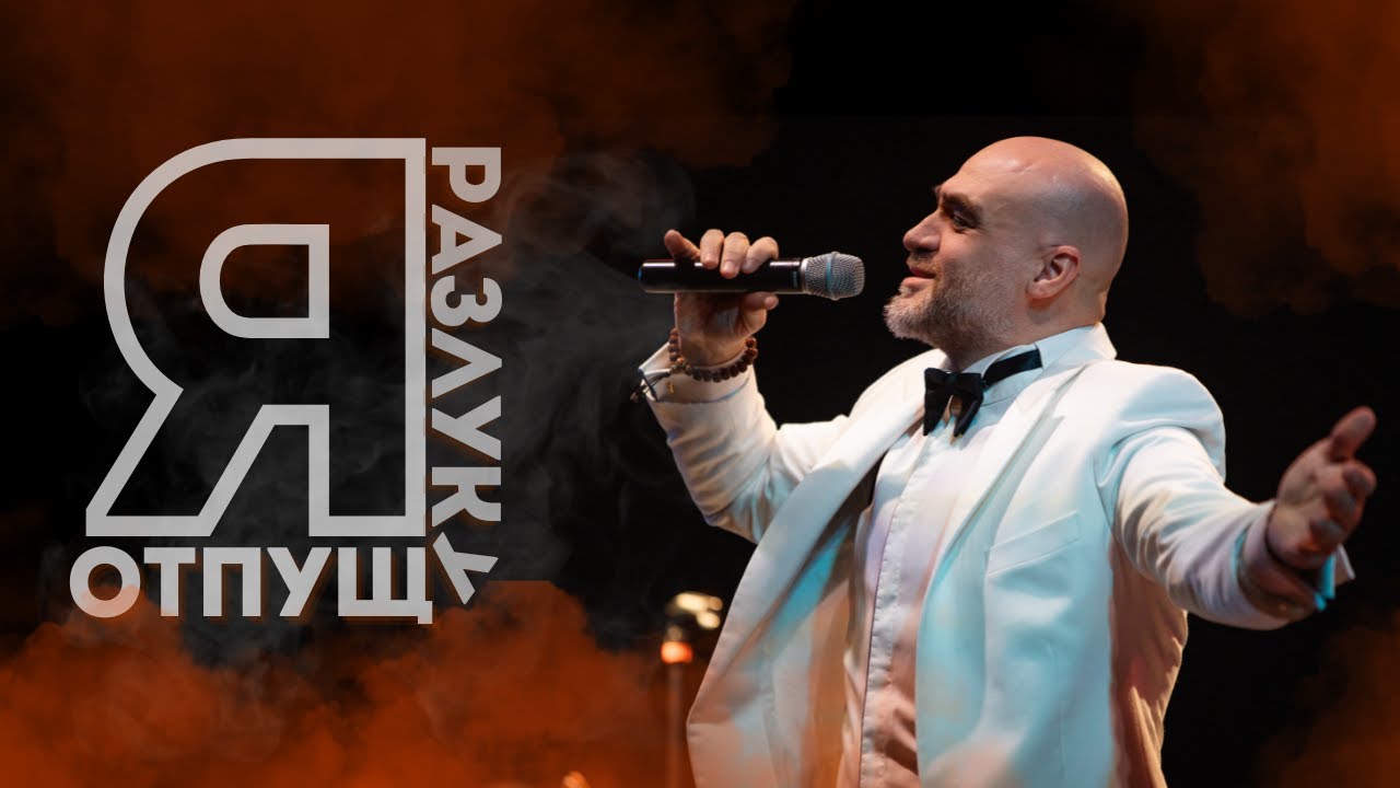 Джалал Аббасов — Я РАЗЛУКУ ОТПУЩУ (Live) | Концерт 
