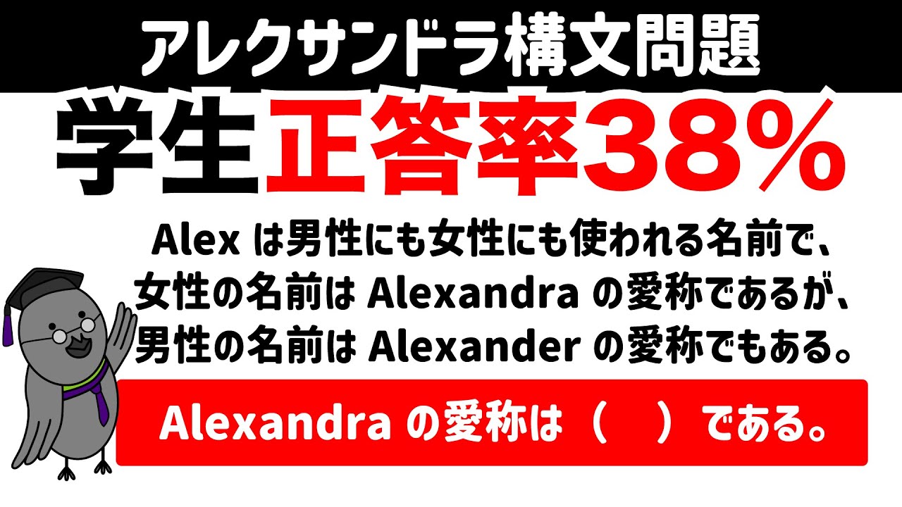 アレクサンドラ構文読めるけど理解出来ない？機能的非識字【おしゃべりアニメ】