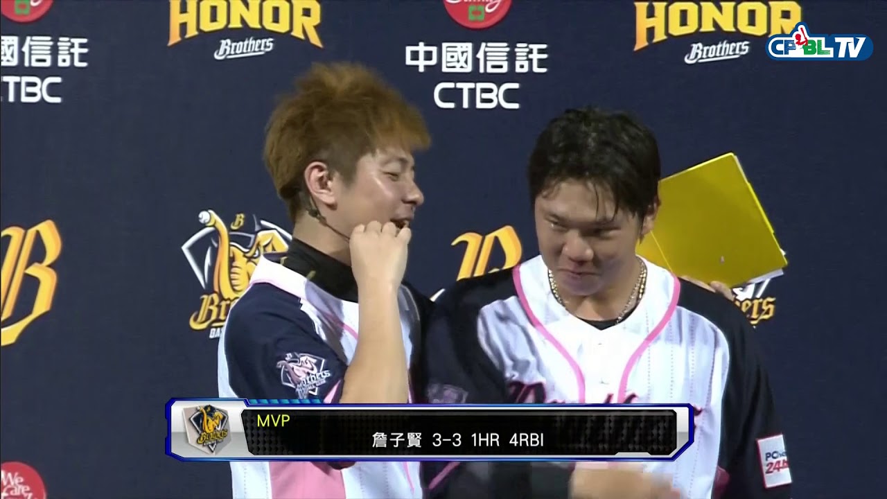 05/19 Lamigo vs 兄弟 賽後，詹子賢獲頒本場MVP