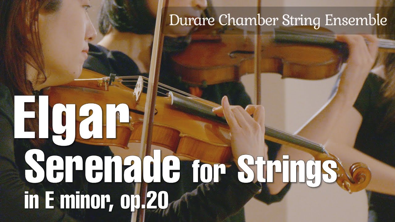 E.エルガー:弦楽セレナード ホ短調 Op.20     E.Elgar: Serenade for Strings in E Minor, Op. 20
