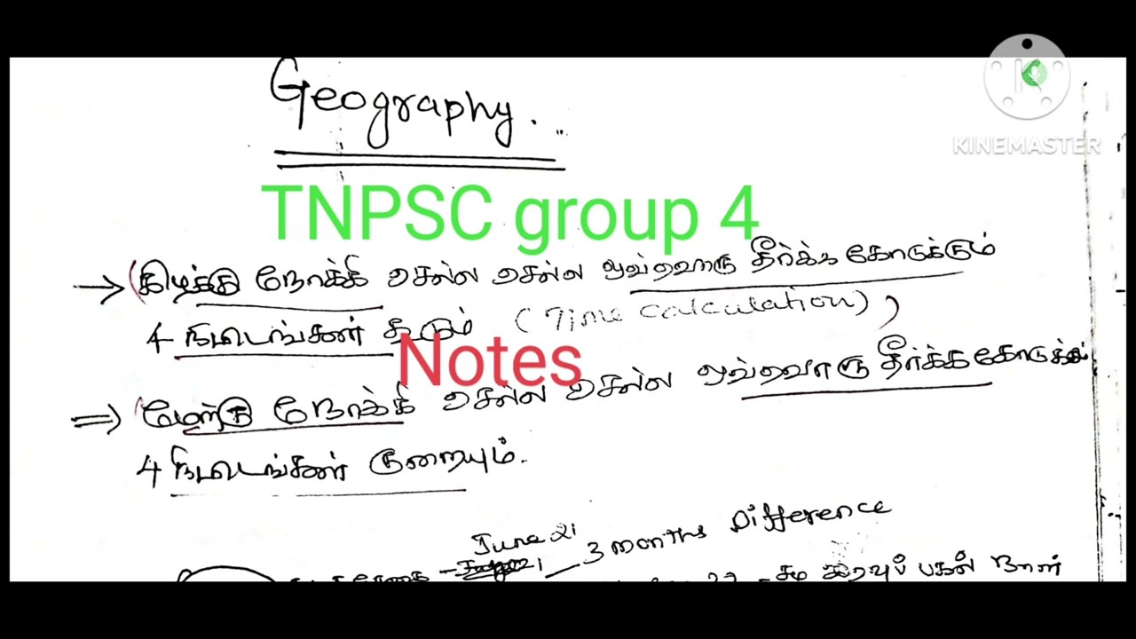 TNPSC Group 2 4  important notes முக்கிய குறிப்புகள்#sarakrishnaacademy 