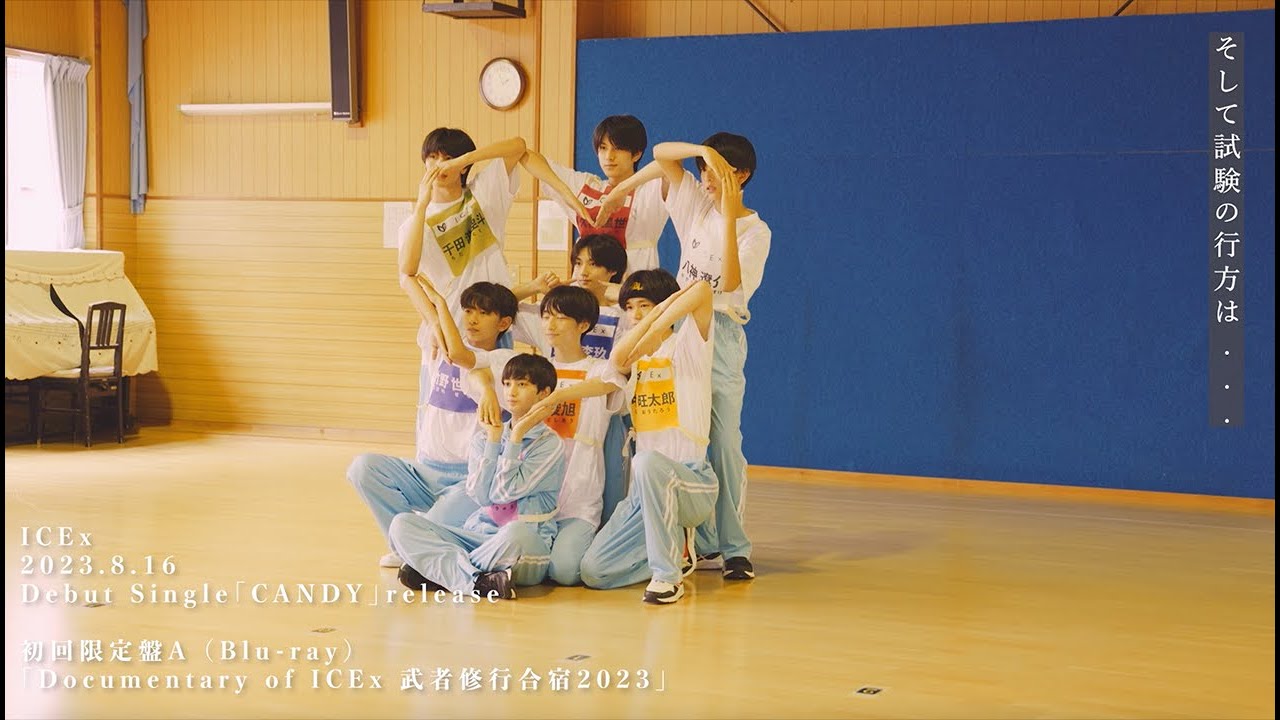 ICEx &ndash; Documentary of ICEx 武者修行合宿2023(Teaser2)
