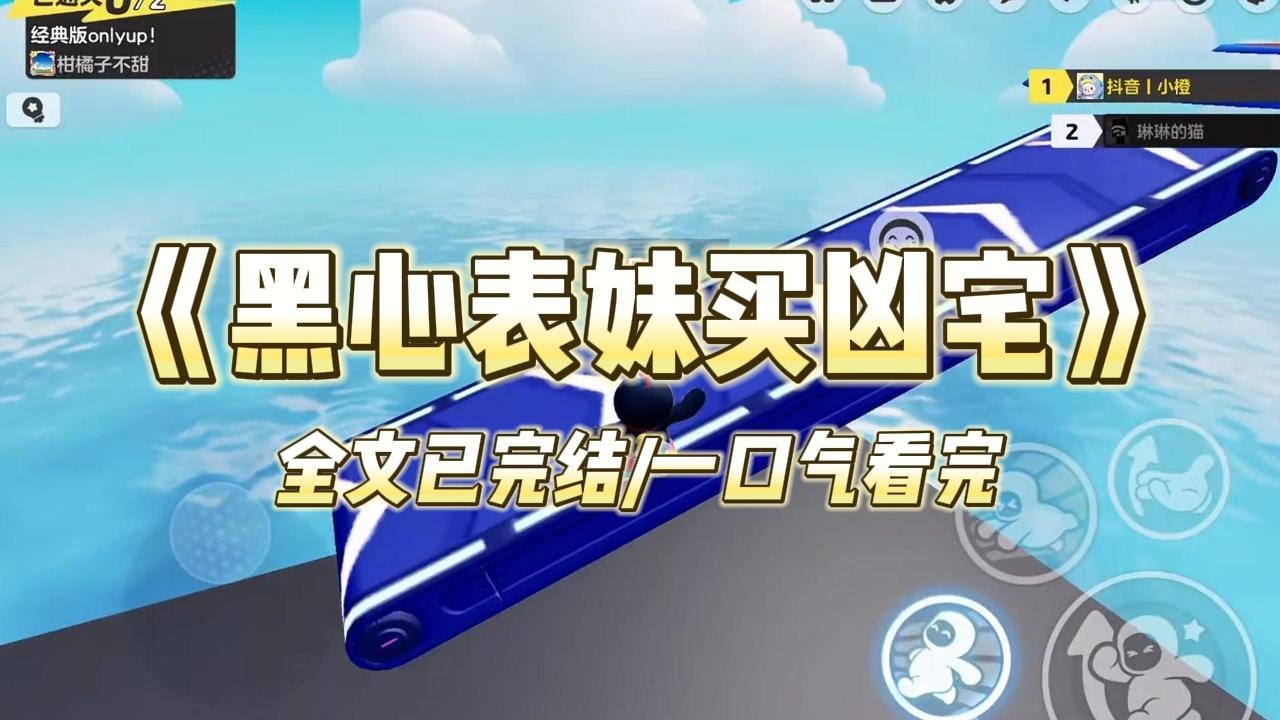 《黑心表妹买凶宅》#小说 #小说推荐 #故事 #爽文 #大女主 #重生 #复仇