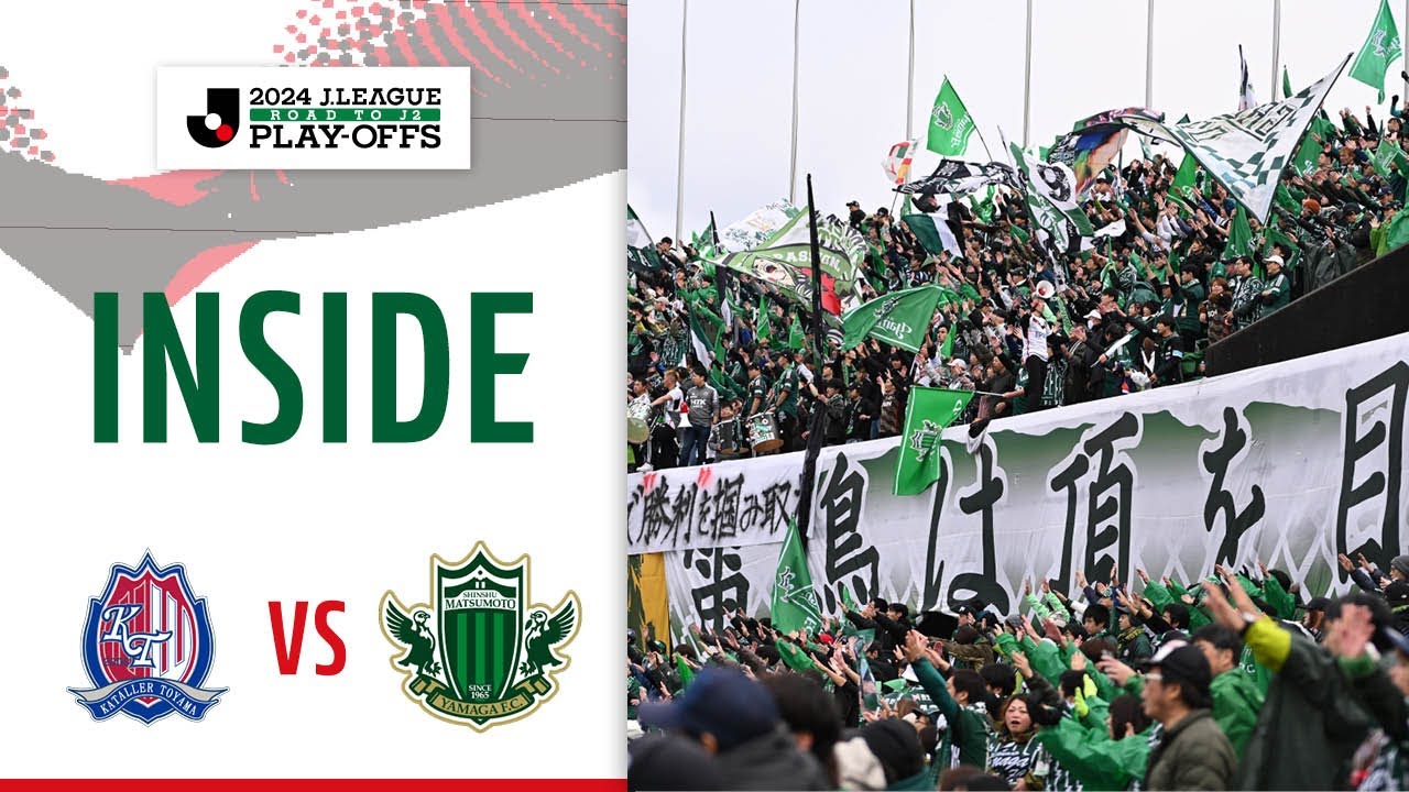【INSIDE】 PO final vs KATALLER TOYAMA