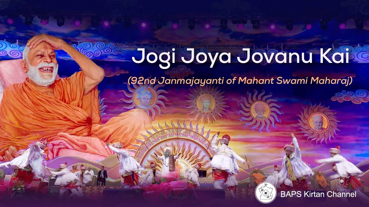 Jogi Joya Jovanu Kai | જોગી જોયા જોવાનું કાંઈ | Mahant Swami Maharaj 92 | Yogiji Maharaj