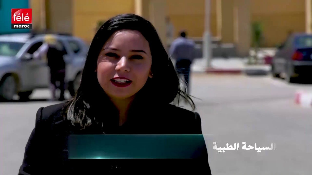 السياحة الطبية: تعرفوا على الفوائد العلاجية لحامات 