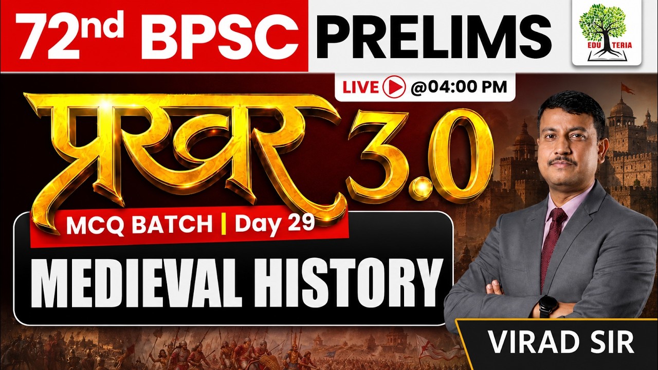72nd BPSC Prelims 2026 | प्रखर 3.0 MCQs Batch | MEDIEVAL HISTORY | Day -29 | by Virad Sir | EDUTERIA