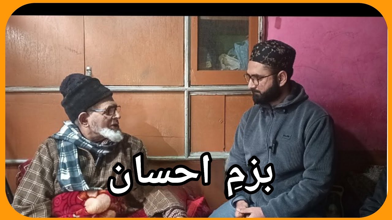 Bazm E Ihsaan /Interview/ Mohtaram KamaaL sahib / Sufi poet / Bandipora_