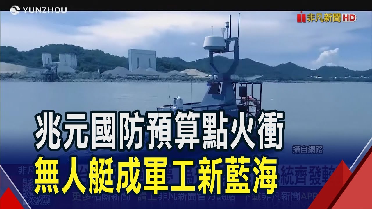 搶千艘國防大單! 台船