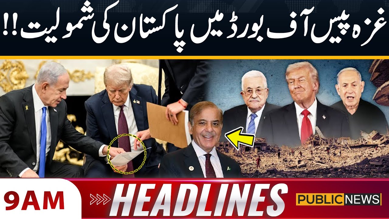 Paksitaa Join Gaza Peace Board | 9 AM Hedalines | Public News