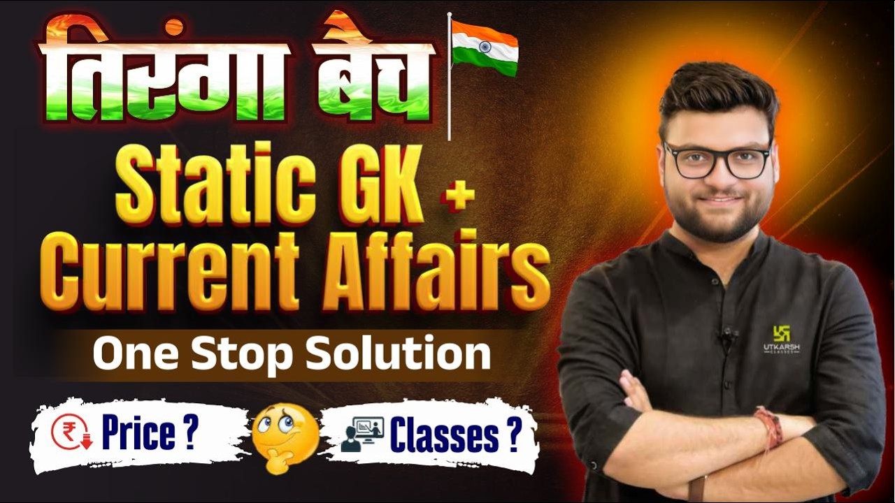Tiranga Batch | Static GK & Current Affairs 📚 | One-Stop Solution 🎯 | Kumar Gaurav Sir