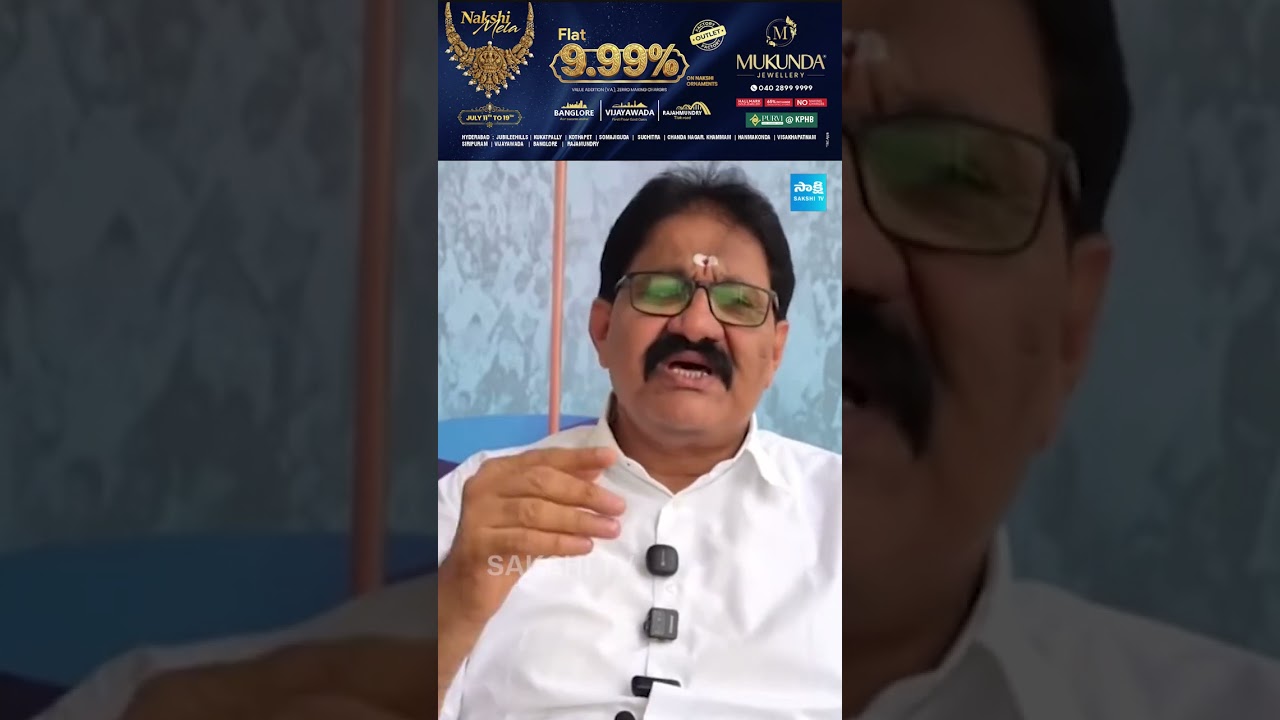 #rachamallusivaprasad #ysjagan #ysrcp #sakshitv