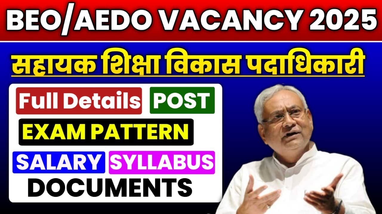 बिहार BEO वेकैंसी आ गई | Bihar AEDO NEW Vacancy 2025, Syllabus, EXAM Pattern,Job profile ,Salary l