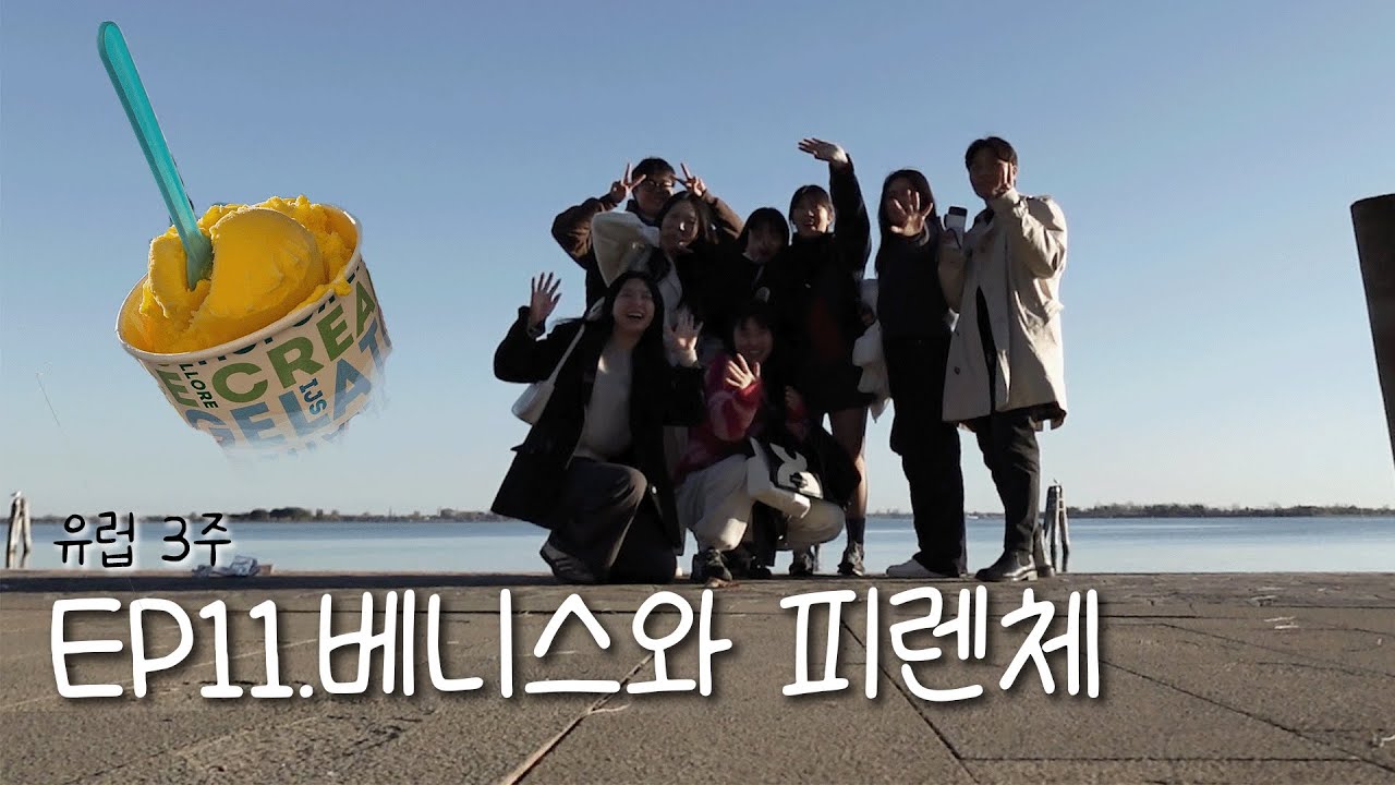 [유럽3주]EP11_아이유 하루끝 뮤비 촬영지 부라노섬 | 티본스테이크