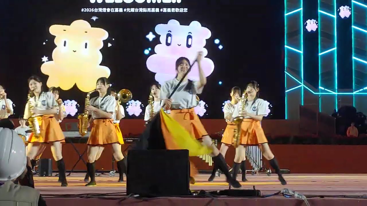 2026台灣燈會-日本京都橘高校吹奏樂部121期校友樂團