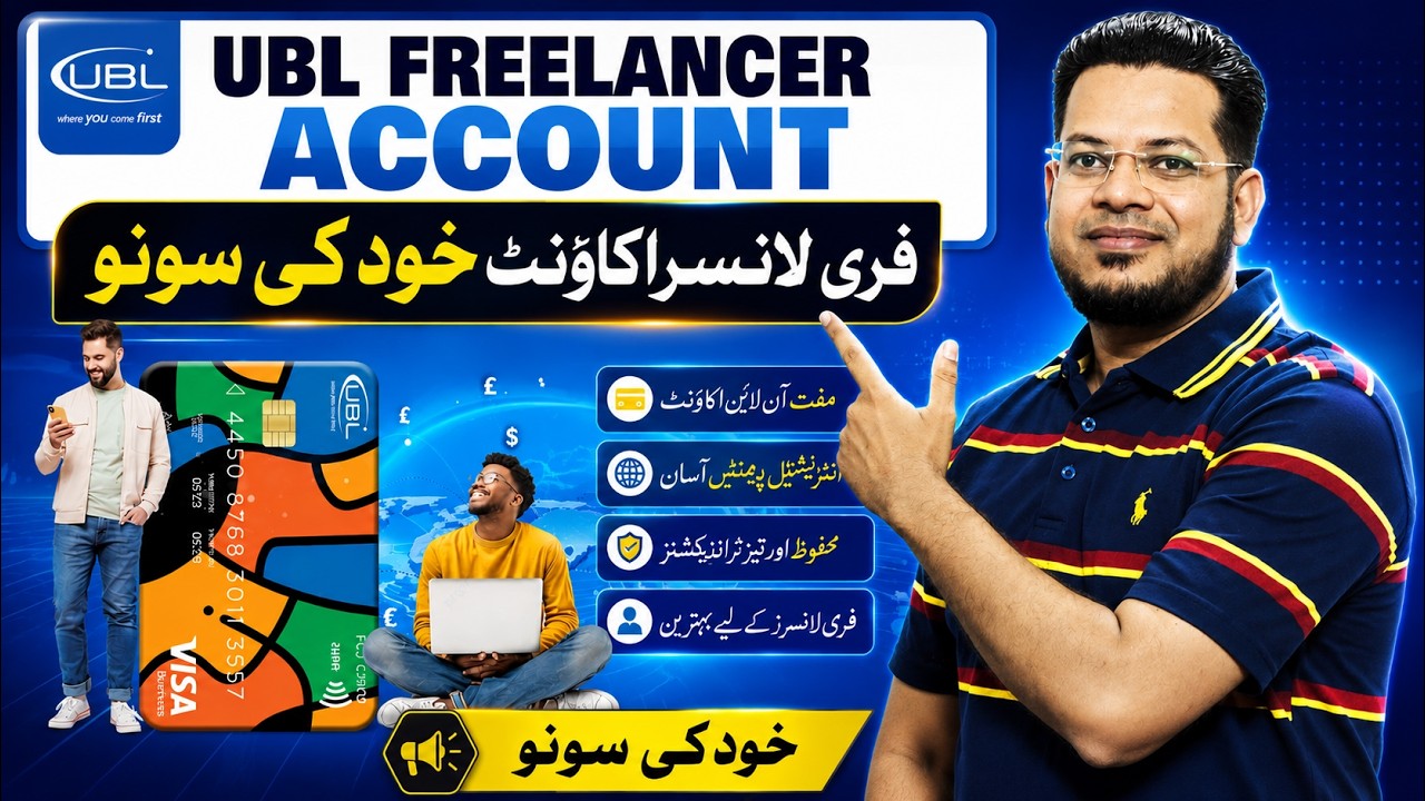 UBL Freelancer Digital Account Debit Card Benefits 2026 | Get 2 Debit Cards