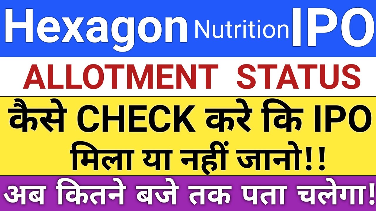 Hexagon Nutrition IPO | Hexagon Nutrition IPO Allotment | Upcoming IPO 2026 | Stock Market Tak