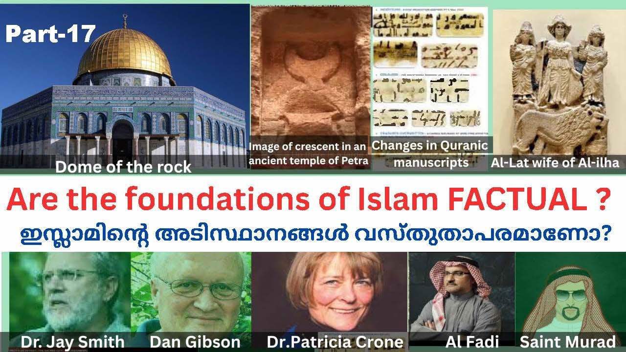 017_Are the foundations of Islam factual?_ 7 to 700 Qurans?