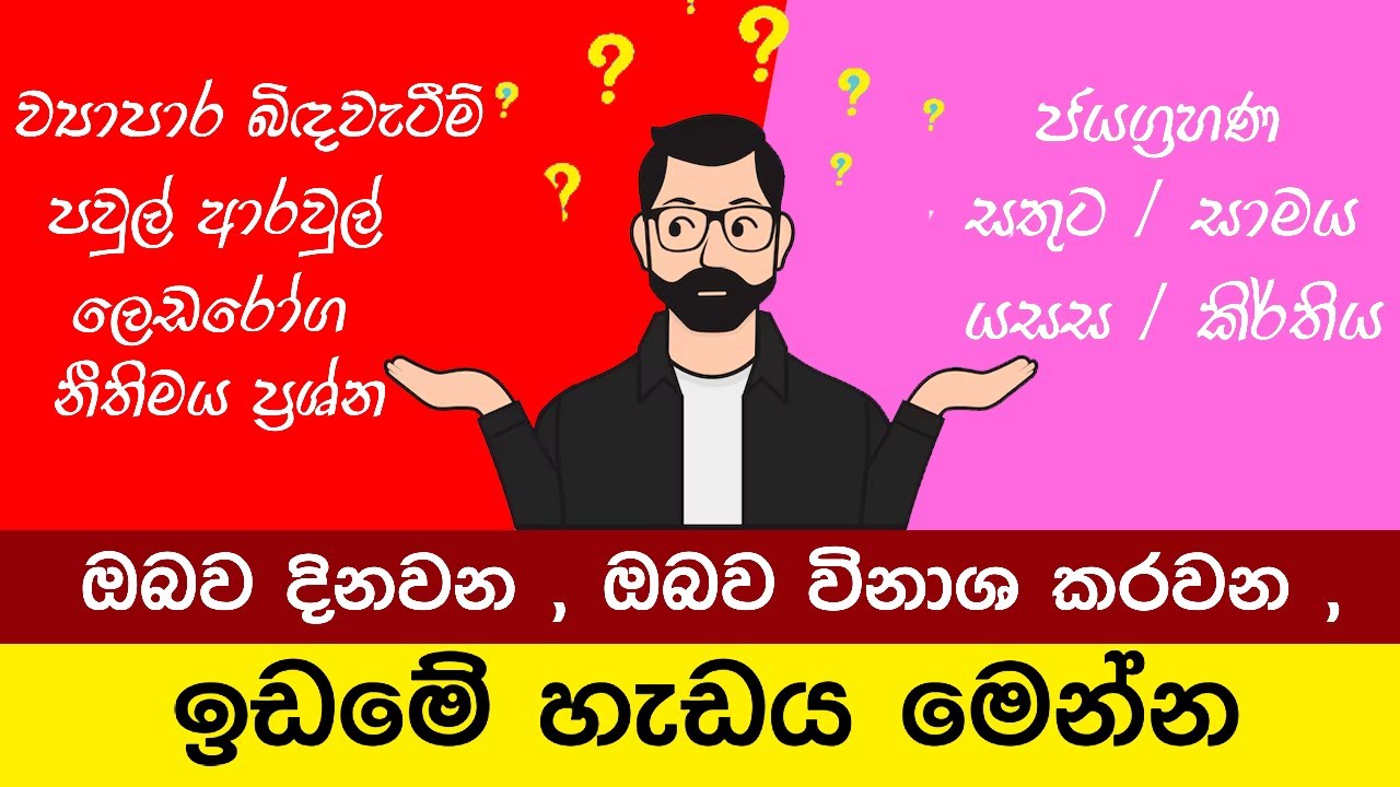 ඉඩමේ හැඩය නිසා මෙහෙම වෙන්න පුළුවන් |  Advantages and disadvantages of the shape of the land #vastu