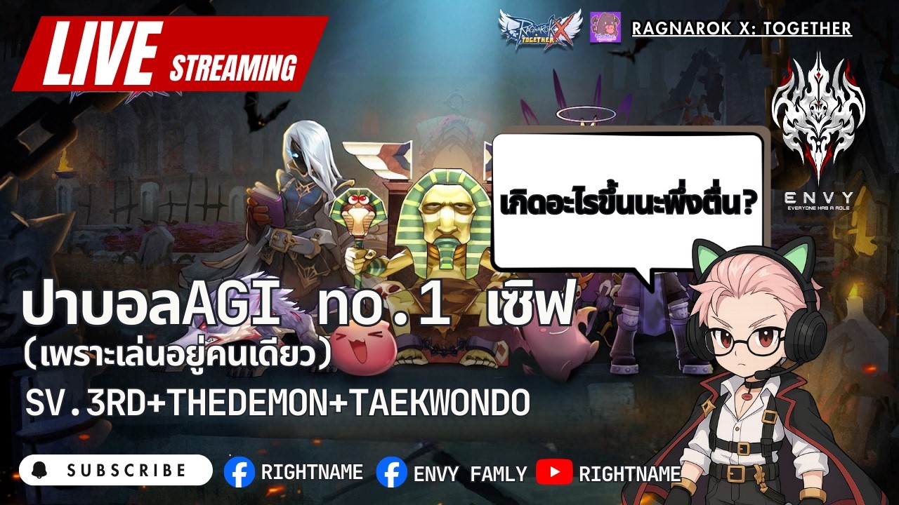 ROX SEA LIVE 13/03/2026 ล่าบอสพูดคุยเรื่อยเปื่อย ขอของทองอีกนะsv.3rd+Thedemon+taekwondo