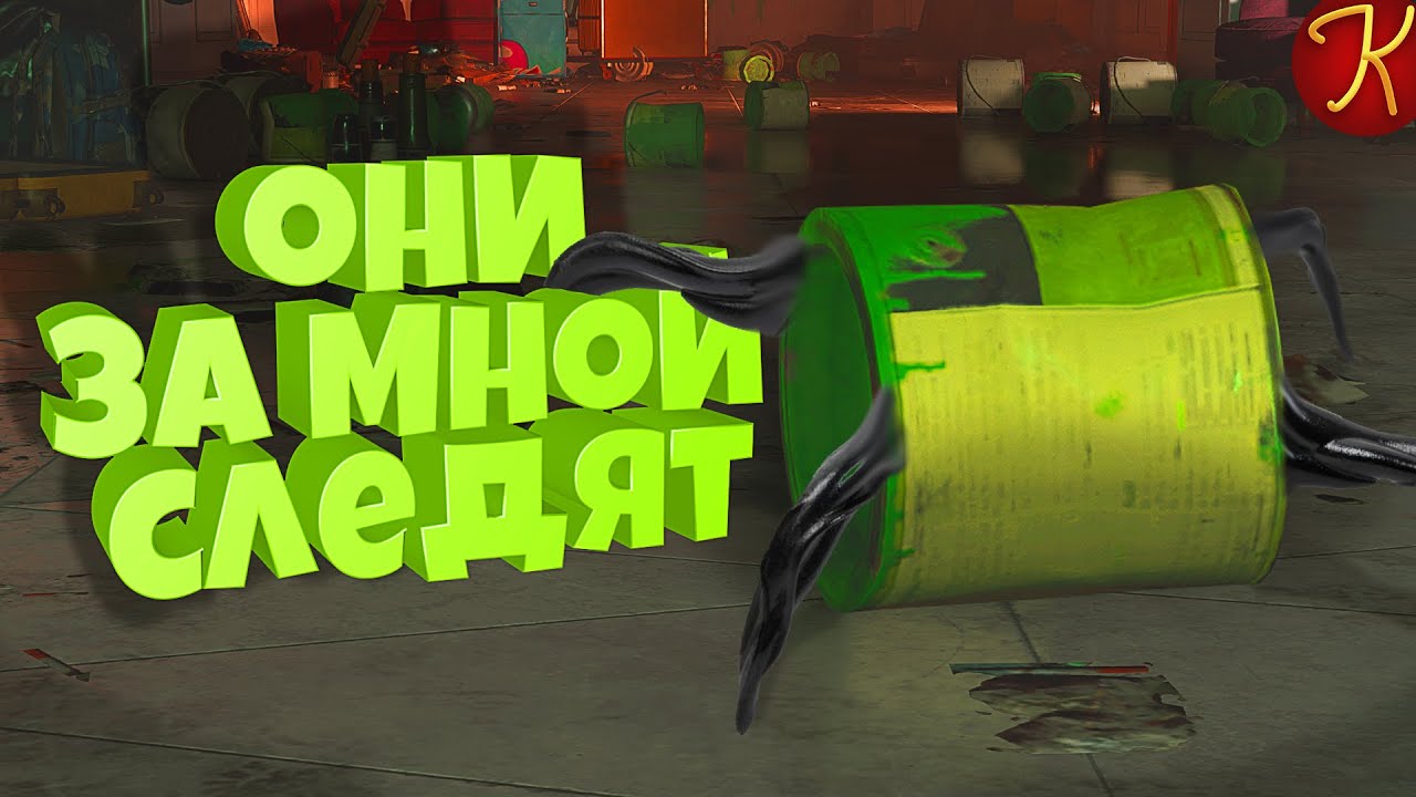Они За Мной Следят(The Division 2, Far Cry 5:New Dawn)