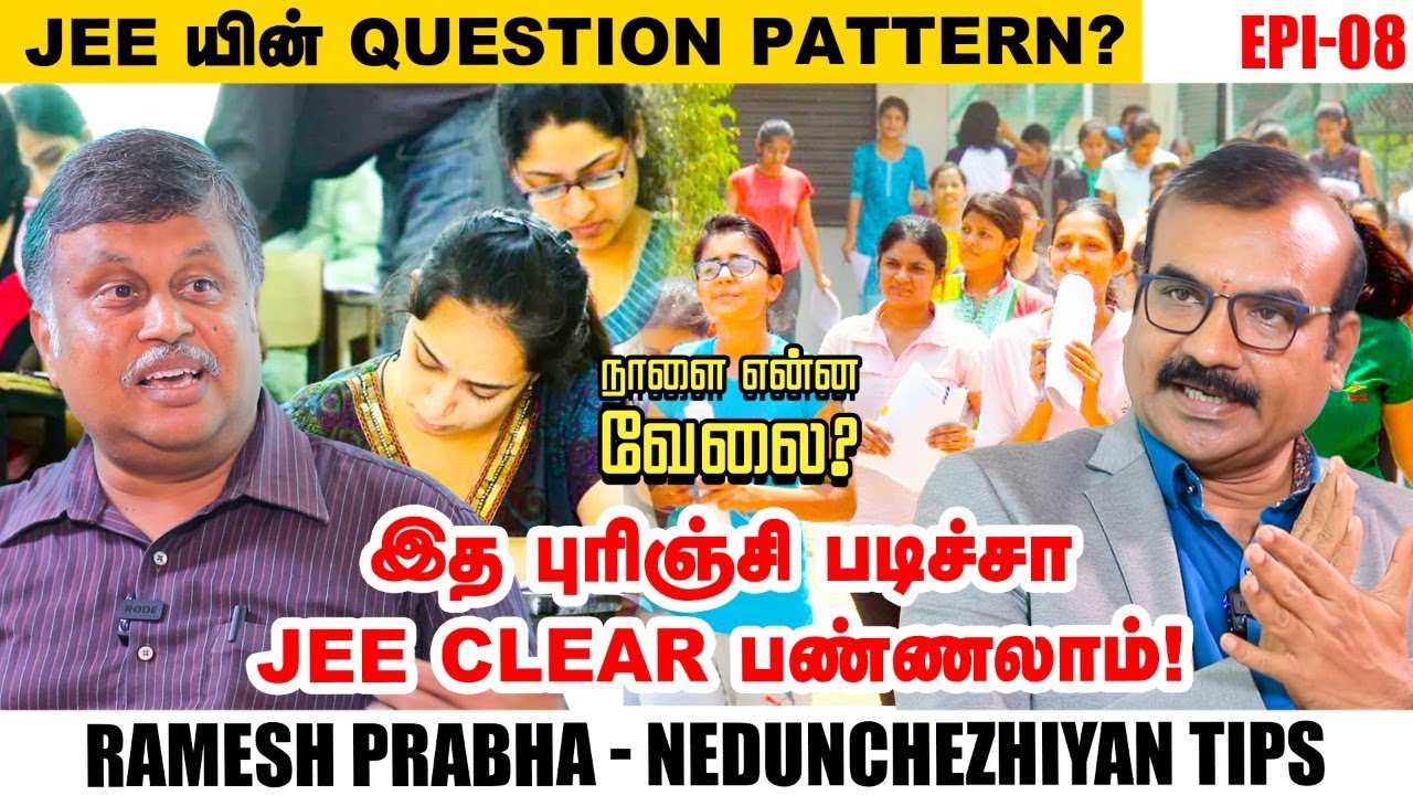 What is JEE Main & JEE Advanced | Naalai Enna Velai | Ramesh Prabha | Ananda Vikatan.