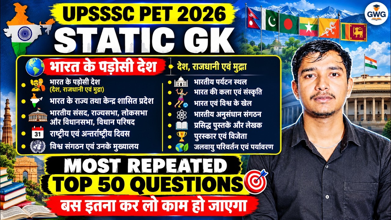 Static GK Top 50 Most Repeated Questions II PET Marathon Video @goluchaudhary770