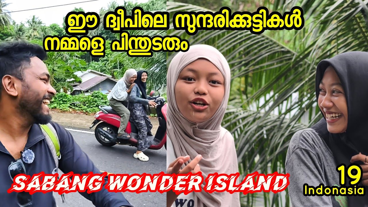 🇮🇩19 ഈ ദ്വീപിലെ പെൺകുട്ടികൾ നിങ്ങളെ അത്ഭുത പെടുത്തും 😍 Sabang Island Indonesia The Wonderland 