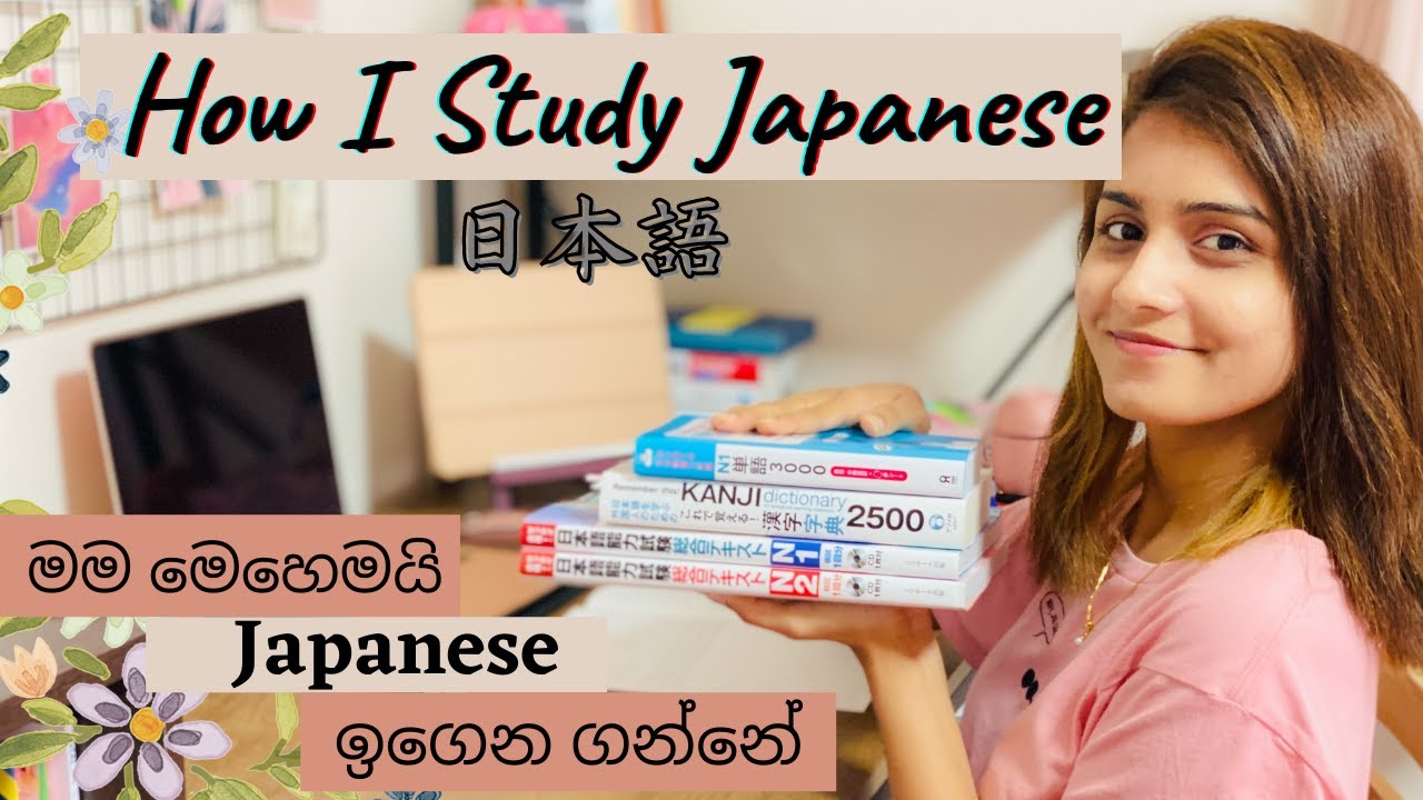 Foreign Student In Japan | How I Learn and Study Japanese | Online Materials For Studying Japanese