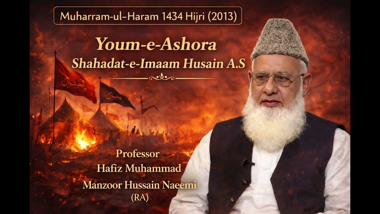 Youm-e-Ashora |Shahadat-e-Imam Hussain (RA)|Muharram 1434 Hijri |Bayan by Prof Hafiz Manzoor Hussain
