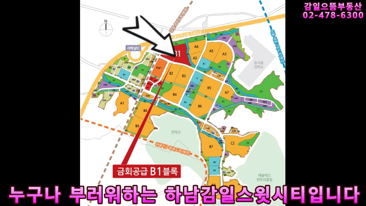 하남 감일지구 하남감일스윗시티 B1블럭 10년분양전환공공임대주택 소개영상