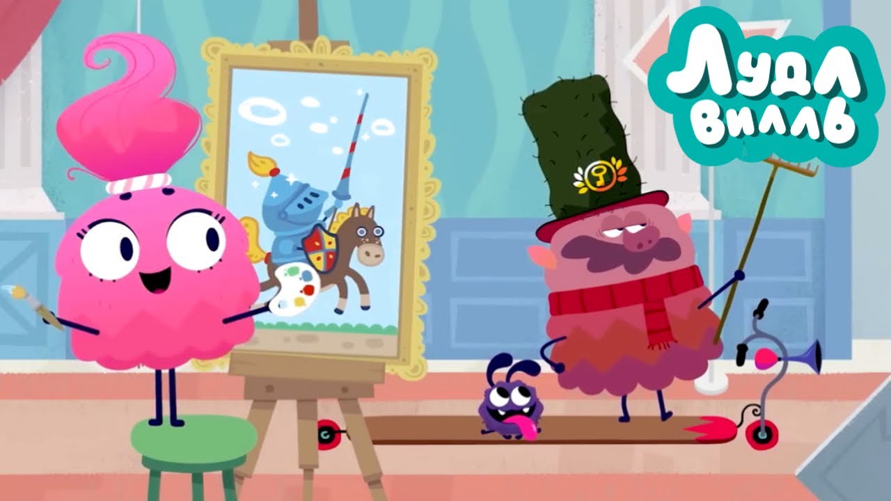 Лудлвилль 🍭 Папа - мэр 🎩 ПРЕМЬЕРА на канале Союзмультфильм HD