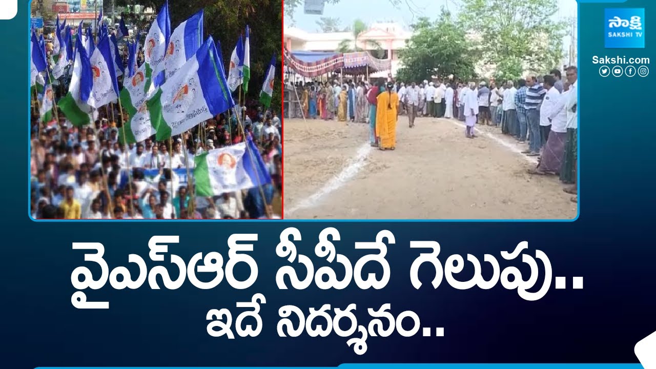 AP Voter Turnout: New Record In AP Polling | District Wise Polling Percentage @SakshiTV