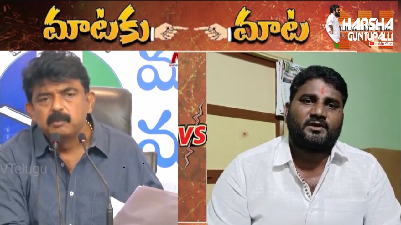 JanaSenaParty VS YSRCP  || Mataku Mata  || #janasena #pawankalyan #pspk #ycp #jsp