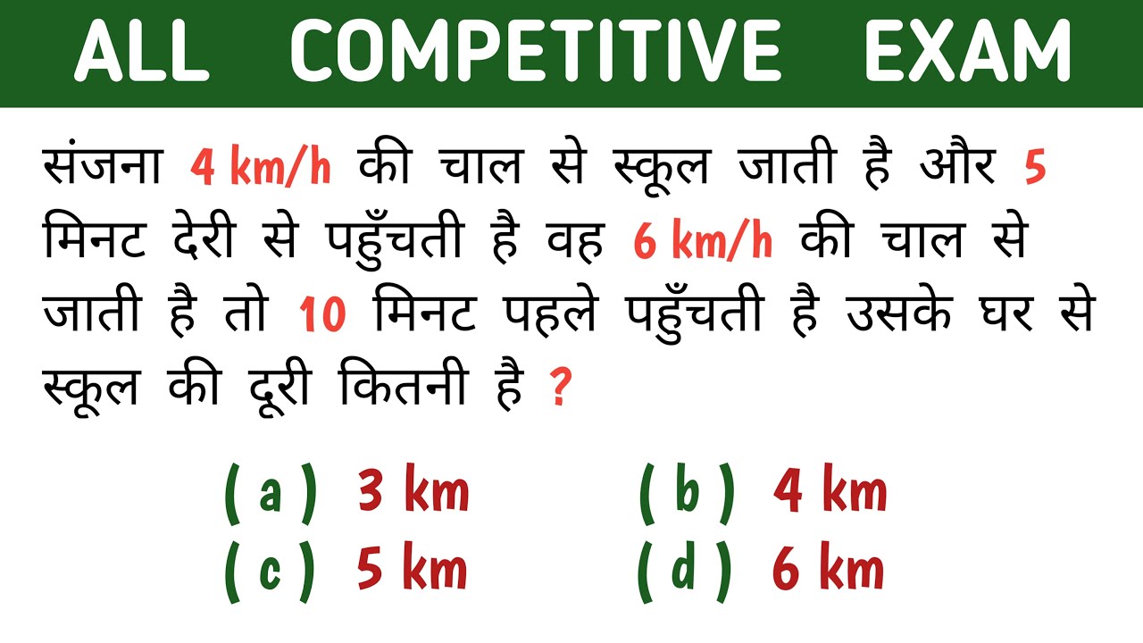 ALL COMPETITIVE EXAM || समय और काम || रेलगाड़ी के सवाल || UP POLICE, NTPC, UPSSSC, MTS, GROUP - D