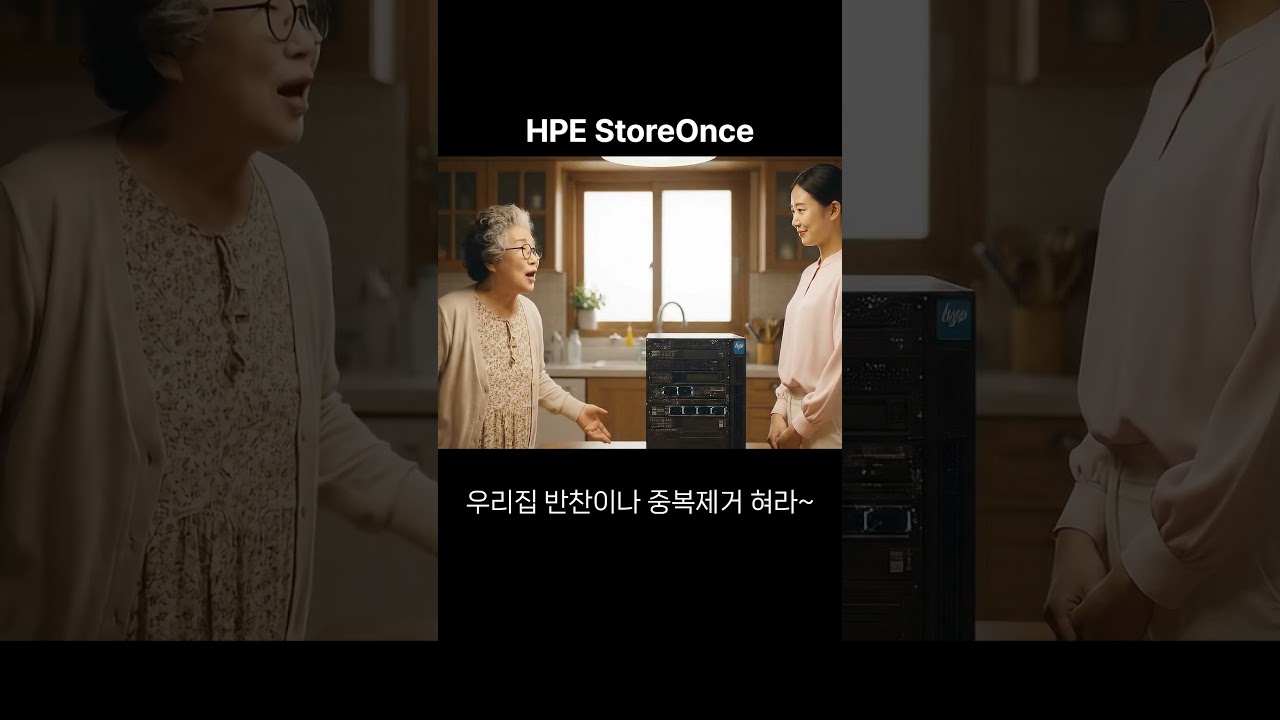 HPE StoreOnce