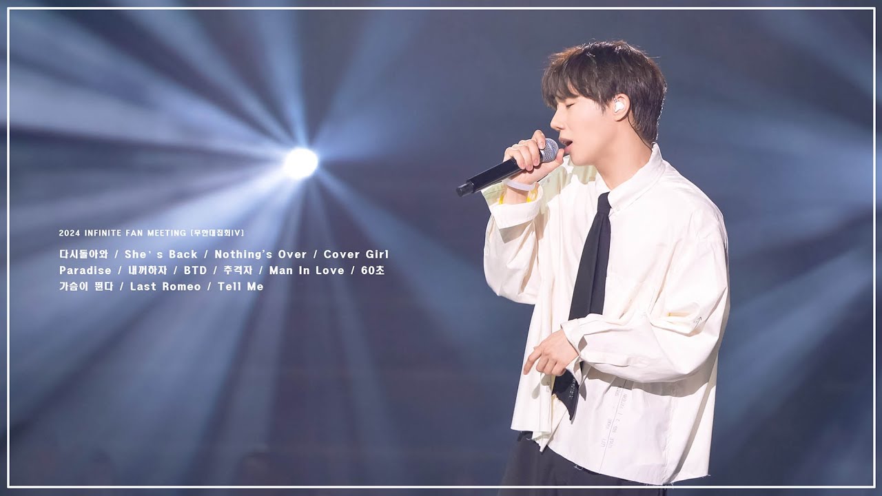 240713 무한대집회IV 인피니트 메들리(성규CAM)