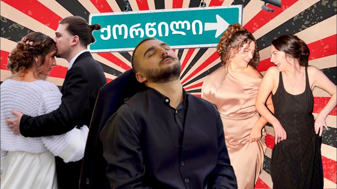 რა მოხდა 500 კაციან ქორწილში ქუთაისში??? ვლოგი #15